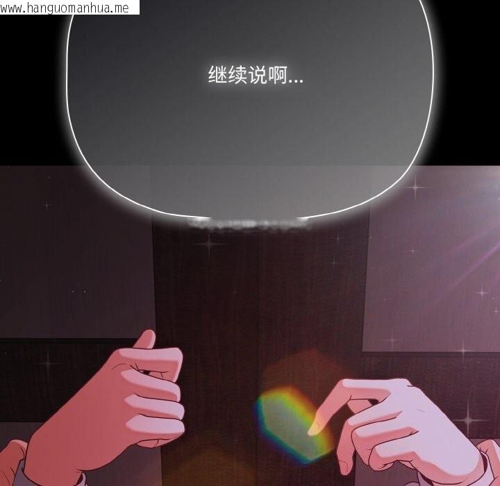 韩国漫画幸福来得太突然韩漫_幸福来得太突然-第24话在线免费阅读-韩国漫画-第178张图片
