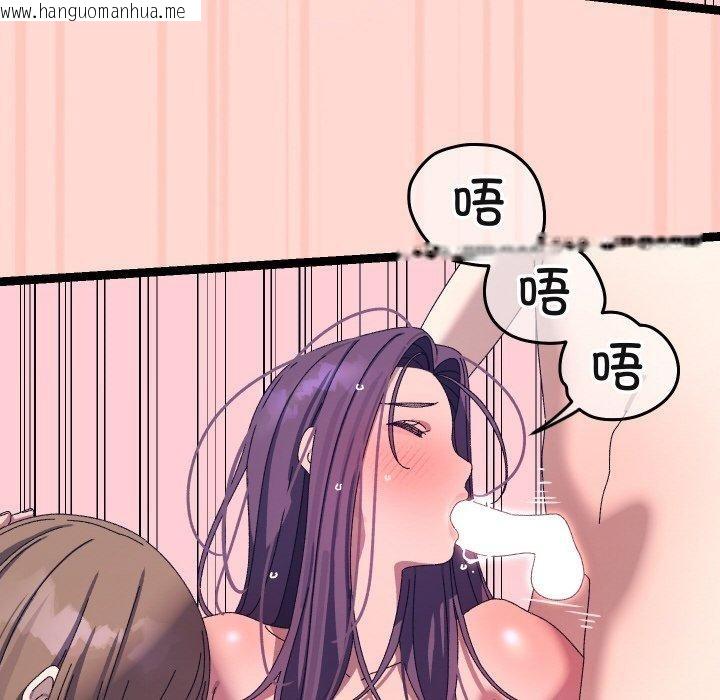 韩国漫画分身使我无限变强韩漫_分身使我无限变强-第20话在线免费阅读-韩国漫画-第135张图片