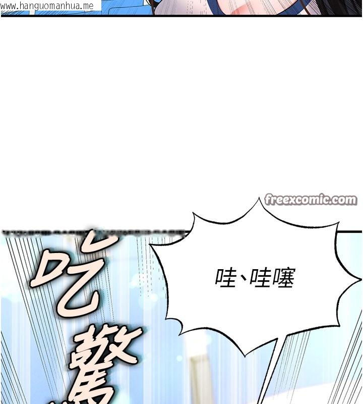 韩国漫画足球型男脱单指南韩漫_足球型男脱单指南-第18话-足球女直播主的理想情人在线免费阅读-韩国漫画-第168张图片