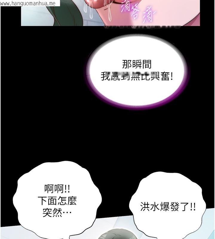 韩国漫画民宿精营中韩漫_民宿精营中-第11话-淫荡的继母在线免费阅读-韩国漫画-第95张图片