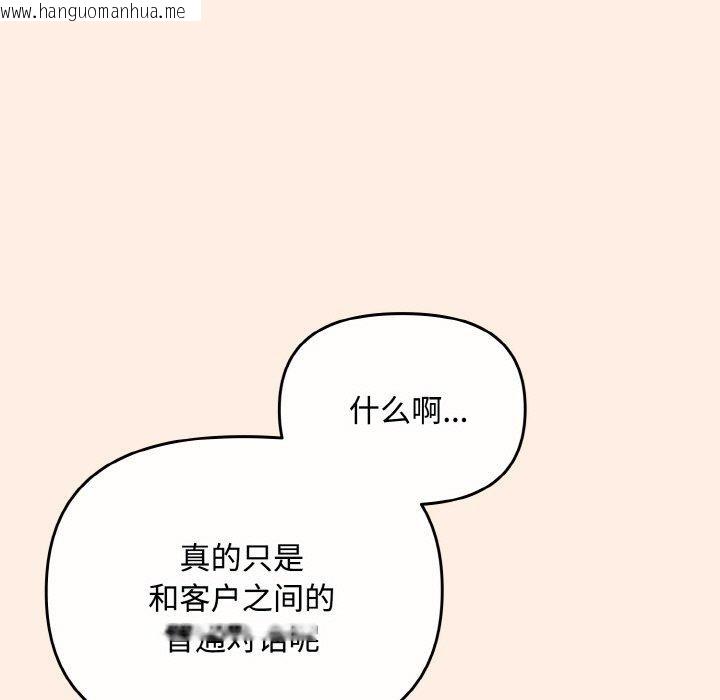 韩国漫画爱上你也好韩漫_爱上你也好-第17话在线免费阅读-韩国漫画-第67张图片