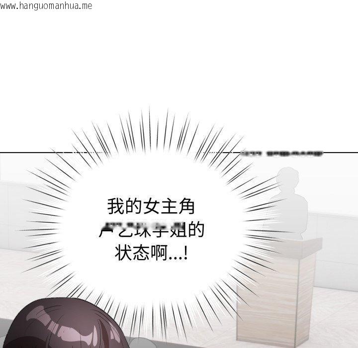 韩国漫画配角的生存任务韩漫_配角的生存任务-第17话在线免费阅读-韩国漫画-第113张图片