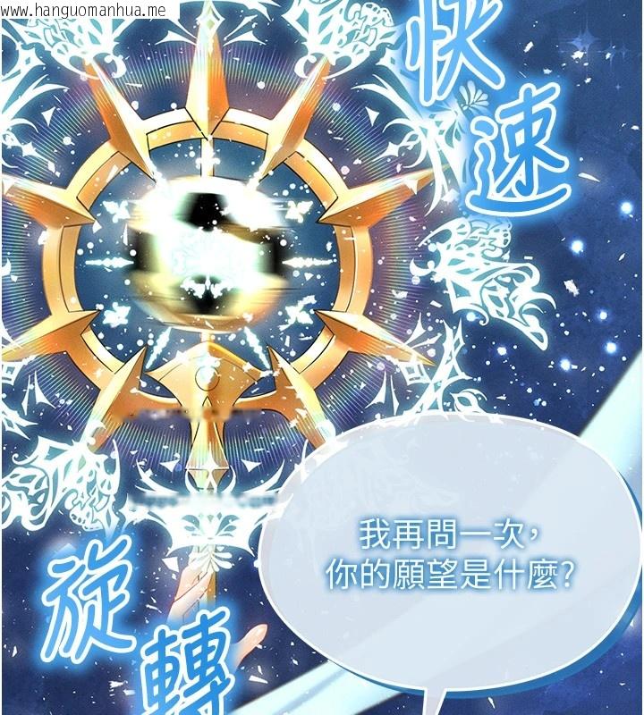 韩国漫画足球型男脱单指南韩漫_足球型男脱单指南-第1话-我向足球女神许愿了在线免费阅读-韩国漫画-第11张图片
