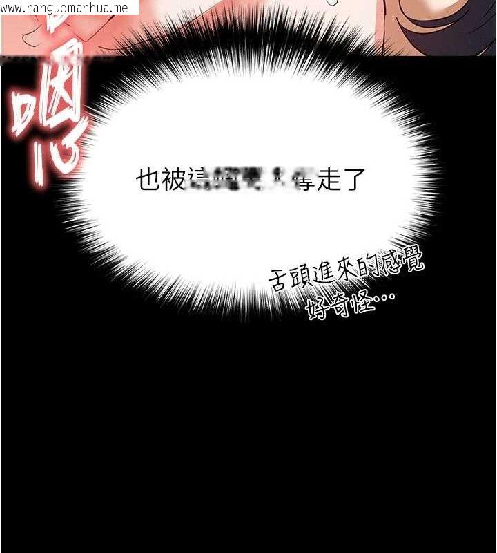 韩国漫画末日雕堡韩漫_末日雕堡-第31话-国手鲍的喷泉秀在线免费阅读-韩国漫画-第64张图片