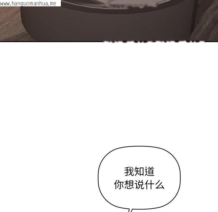 韩国漫画咖啡因韩漫_咖啡因-第64话在线免费阅读-韩国漫画-第44张图片