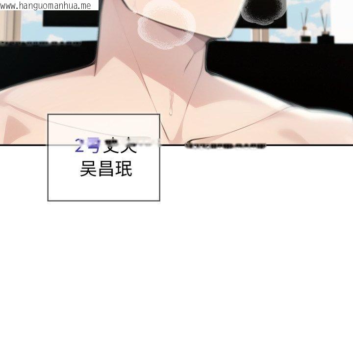 韩国漫画夫妇游戏韩漫_夫妇游戏-第32话在线免费阅读-韩国漫画-第133张图片