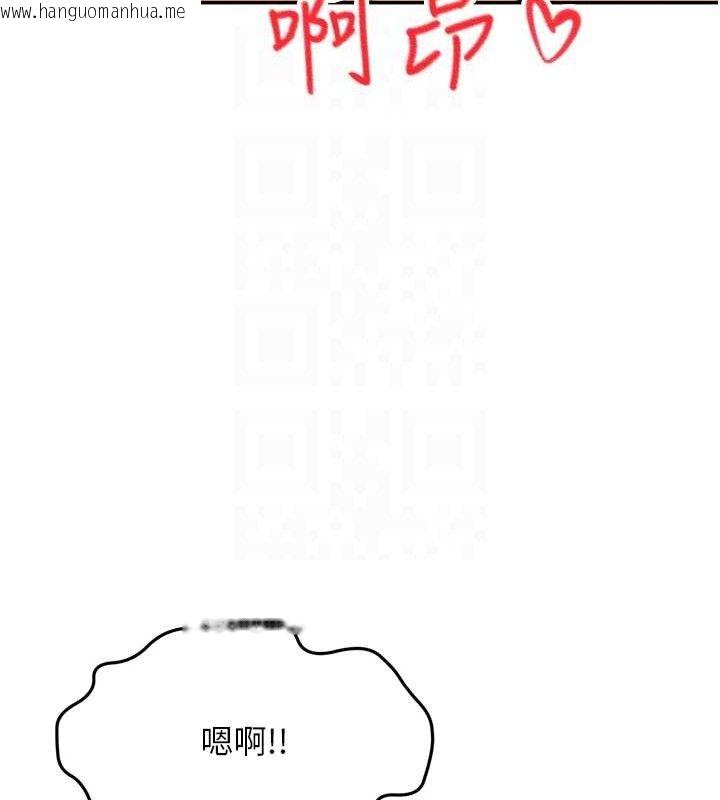 韩国漫画顶加套房的春天韩漫_顶加套房的春天-第21话-以床技消除疑心在线免费阅读-韩国漫画-第96张图片