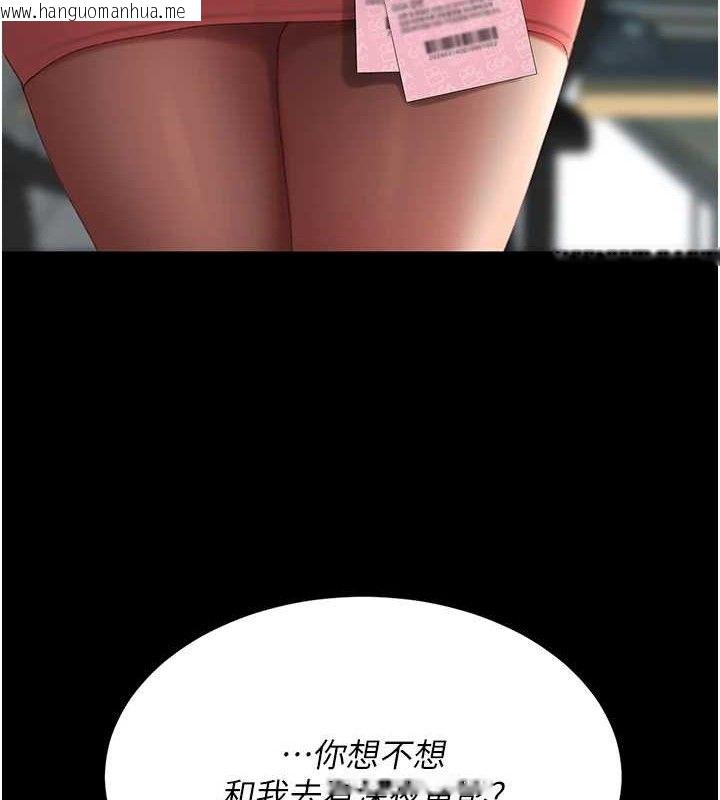 韩国漫画复仇母女丼韩漫_复仇母女丼-第108话-难以捉摸的年轻鲜肉在线免费阅读-韩国漫画-第219张图片