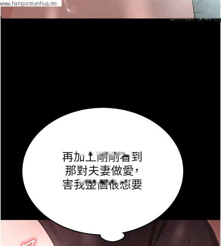韩国漫画末日雕堡韩漫_末日雕堡-第30话-用性爱补全我们的关系在线免费阅读-韩国漫画-第35张图片