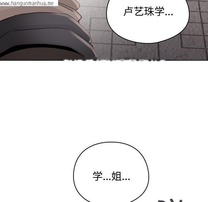 韩国漫画配角的生存任务韩漫_配角的生存任务-第19话在线免费阅读-韩国漫画-第110张图片