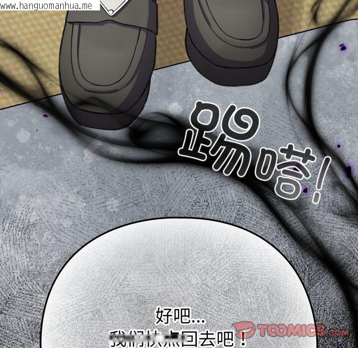 韩国漫画配角的生存任务韩漫_配角的生存任务-第15话在线免费阅读-韩国漫画-第165张图片
