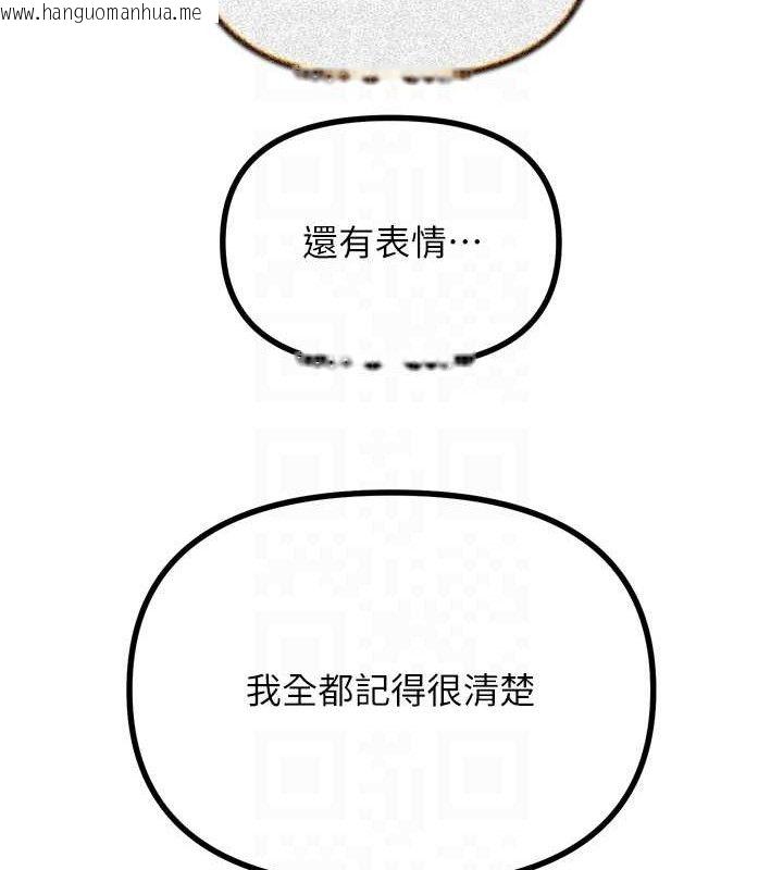 韩国漫画恶次人生韩漫_恶次人生-第28话-妳的身体很诚实耶~在线免费阅读-韩国漫画-第84张图片