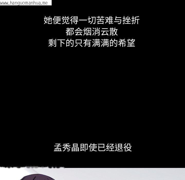 韩国漫画分身使我无限变强韩漫_分身使我无限变强-第19话在线免费阅读-韩国漫画-第107张图片