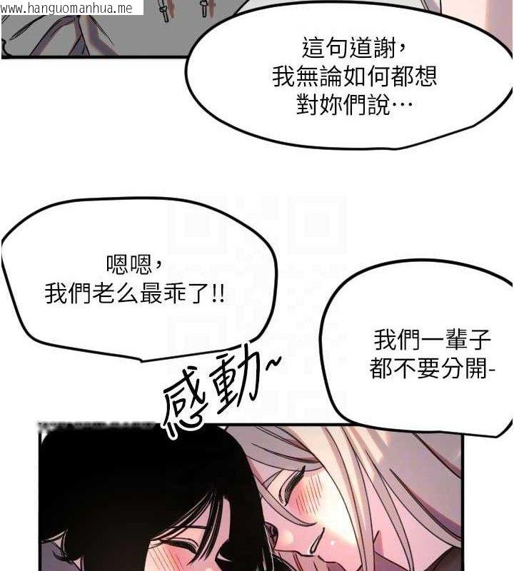 韩国漫画守护天使韩漫_守护天使-第35话-现在是要跟我告白吗?!在线免费阅读-韩国漫画-第59张图片