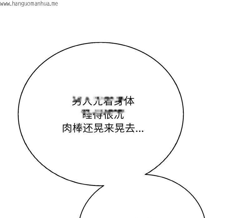 韩国漫画再爱我一次韩漫_再爱我一次-第23话在线免费阅读-韩国漫画-第163张图片