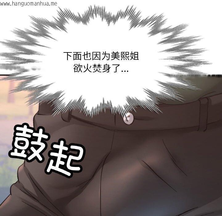 韩国漫画已嫁人的她韩漫_已嫁人的她-第29话在线免费阅读-韩国漫画-第101张图片