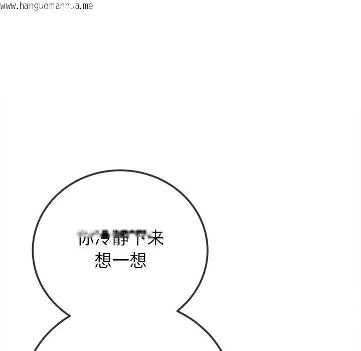 韩国漫画恶女勾勾缠/难缠小恶女韩漫_恶女勾勾缠/难缠小恶女-第258话在线免费阅读-韩国漫画-第75张图片