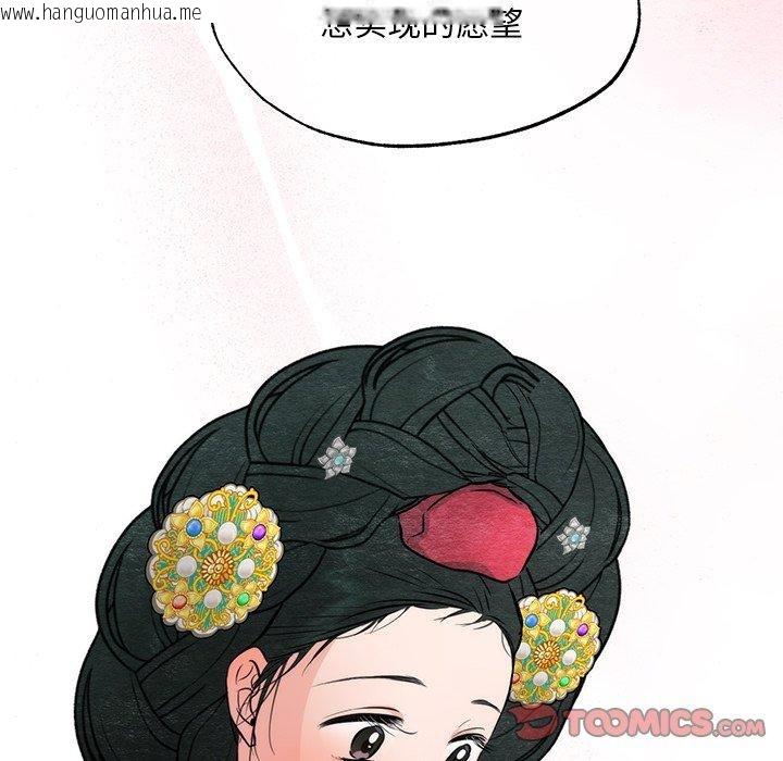 韩国漫画狂眼韩漫_狂眼-第65话在线免费阅读-韩国漫画-第39张图片