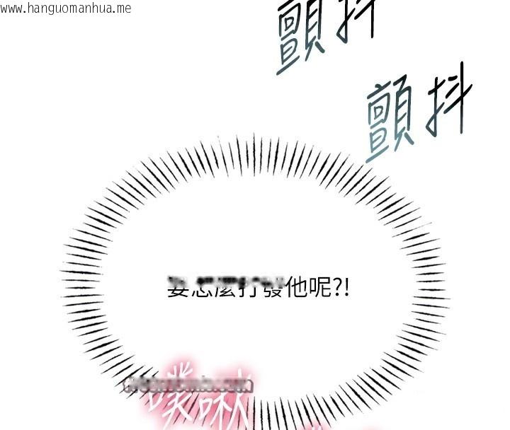 韩国漫画恶次人生韩漫_恶次人生-第29话-做爱是惩罚才对在线免费阅读-韩国漫画-第98张图片