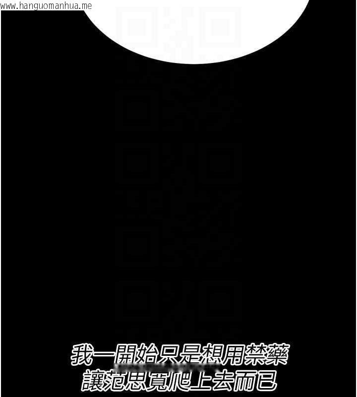 韩国漫画选手村:母猪调教韩漫_选手村:母猪调教-第29话-被夺走的第一次在线免费阅读-韩国漫画-第103张图片