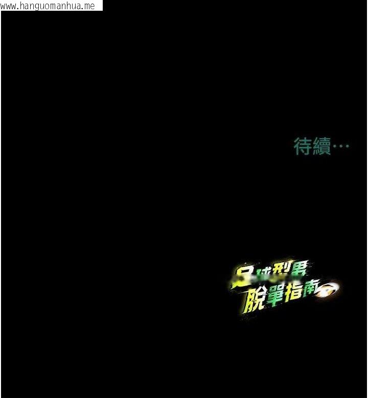 韩国漫画足球型男脱单指南韩漫_足球型男脱单指南-第10话-厕所内练等在线免费阅读-韩国漫画-第210张图片
