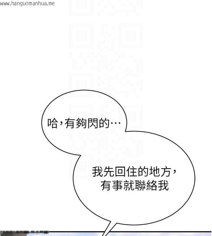 韩国漫画私密视角韩漫_私密视角-第35话-比基尼好看吗?在线免费阅读-韩国漫画-第102张图片