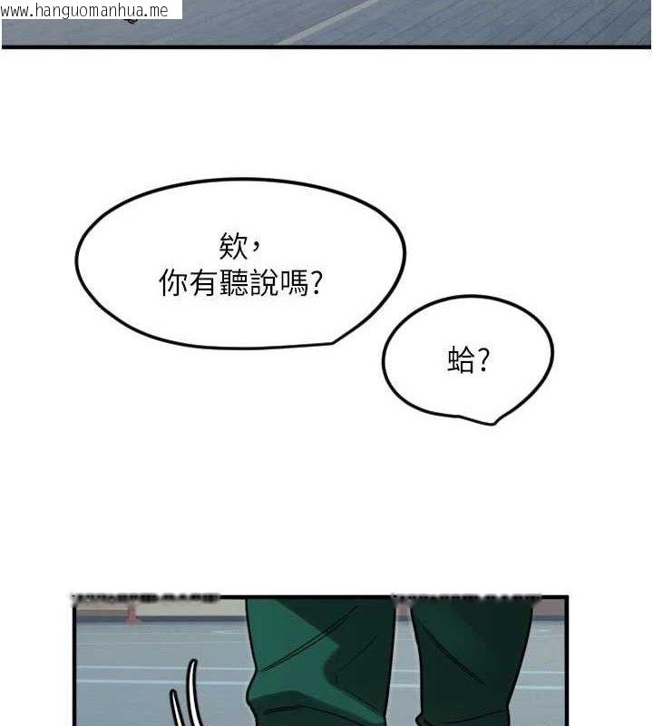 韩国漫画守护天使韩漫_守护天使-第35话-现在是要跟我告白吗?!在线免费阅读-韩国漫画-第4张图片