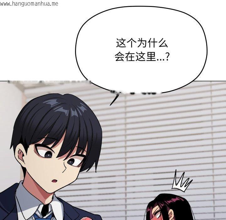 韩国漫画缺德邻居难相处韩漫_缺德邻居难相处-第34话在线免费阅读-韩国漫画-第199张图片