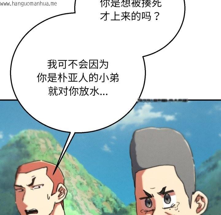 韩国漫画危险同学会韩漫_危险同学会-第70话在线免费阅读-韩国漫画-第73张图片