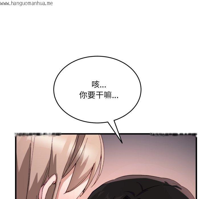 韩国漫画当狗不丢人韩漫_当狗不丢人-第8话在线免费阅读-韩国漫画-第151张图片