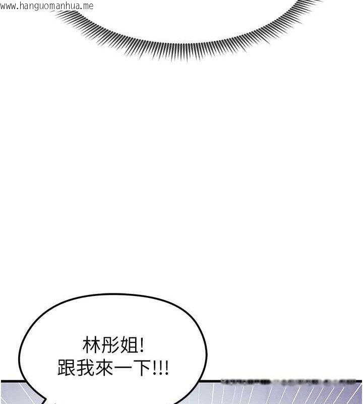 韩国漫画足球型男脱单指南韩漫_足球型男脱单指南-第9话-随传随到肉便器在线免费阅读-韩国漫画-第201张图片