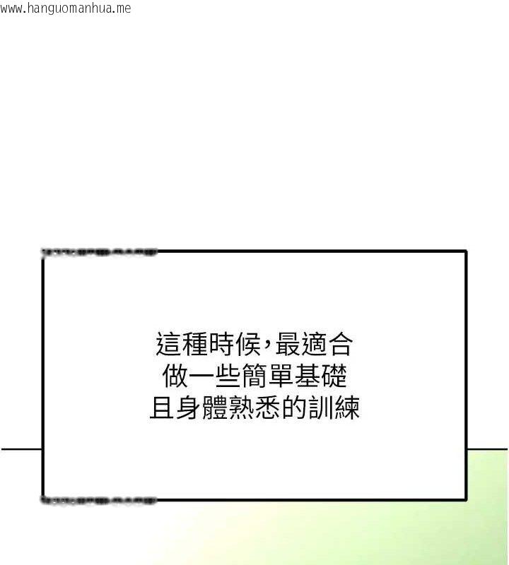 韩国漫画足球型男脱单指南韩漫_足球型男脱单指南-第8话-网球女神现身足球场?!在线免费阅读-韩国漫画-第164张图片