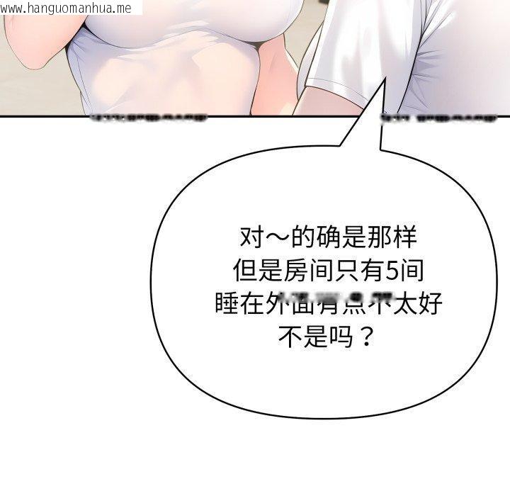 韩国漫画夫妇游戏韩漫_夫妇游戏-第30话在线免费阅读-韩国漫画-第59张图片