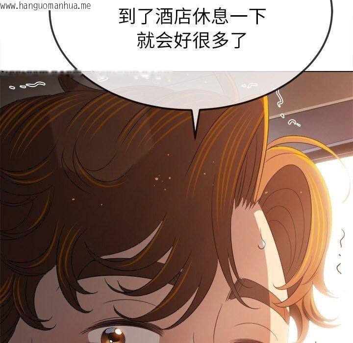 韩国漫画恶女勾勾缠/难缠小恶女韩漫_恶女勾勾缠/难缠小恶女-第256话在线免费阅读-韩国漫画-第134张图片