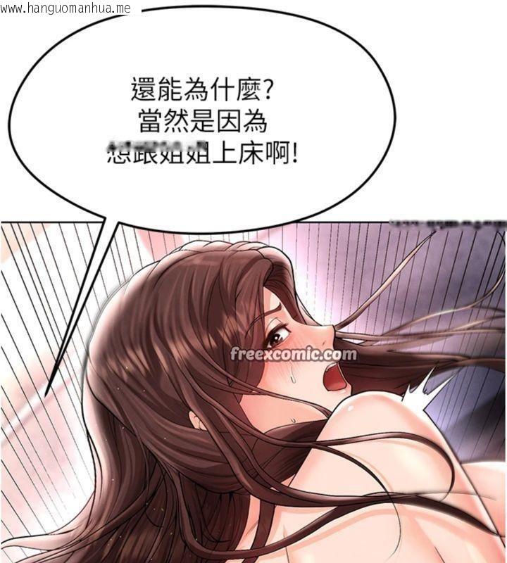 韩国漫画足球型男脱单指南韩漫_足球型男脱单指南-第14话-姐姐们玩这么大…?!在线免费阅读-韩国漫画-第126张图片