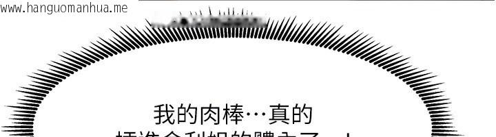 韩国漫画我家的女房客韩漫_我家的女房客-第4话-姐姐来帮你破处在线免费阅读-韩国漫画-第107张图片