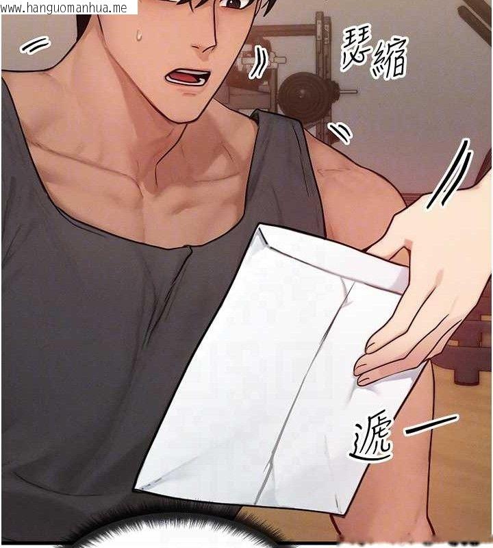 韩国漫画等价交换人生韩漫_等价交换人生-第14话-猎人协会美女干部在线免费阅读-韩国漫画-第67张图片