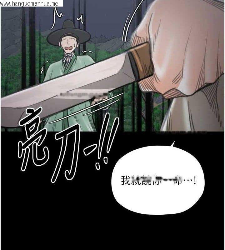 韩国漫画最强家丁韩漫_最强家丁-第40话-娘，请妳体谅我…!在线免费阅读-韩国漫画-第179张图片