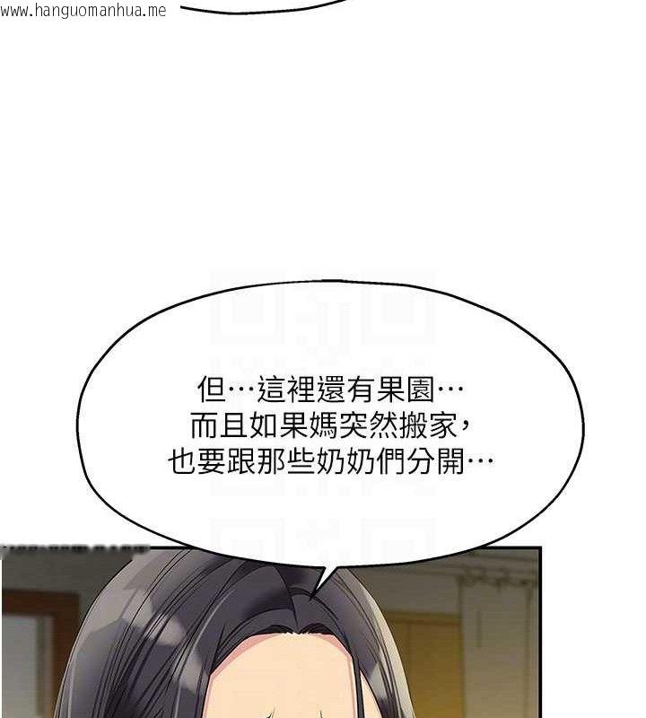 韩国漫画洞洞杂货店韩漫_洞洞杂货店-第131话-多阴村怀孕的方法!在线免费阅读-韩国漫画-第91张图片
