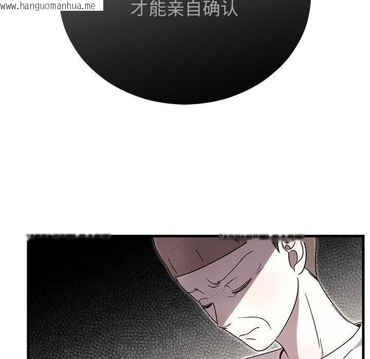 韩国漫画婚姻束缚韩漫_婚姻束缚-第36话在线免费阅读-韩国漫画-第62张图片