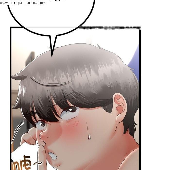 韩国漫画与初恋的意外同居韩漫_与初恋的意外同居-第19话在线免费阅读-韩国漫画-第38张图片