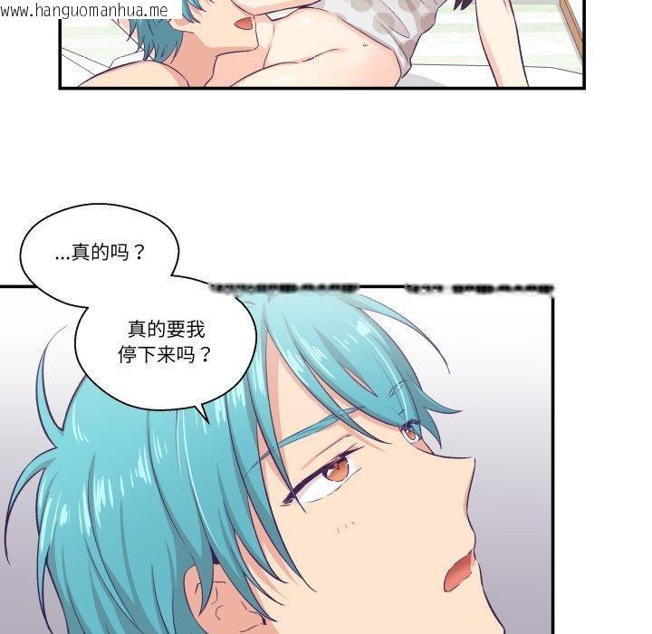 韩国漫画柔软的爱人韩漫_柔软的爱人-第9话在线免费阅读-韩国漫画-第55张图片