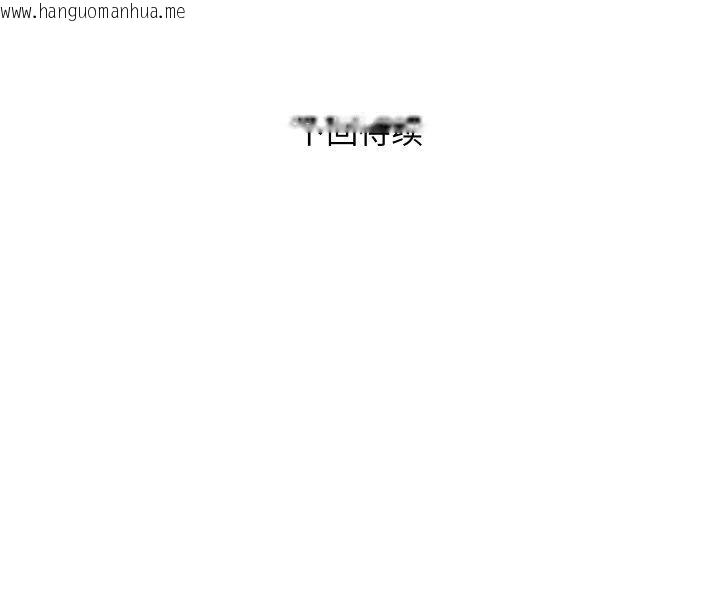 韩国漫画邻居跑路中韩漫_邻居跑路中-第47话在线免费阅读-韩国漫画-第149张图片