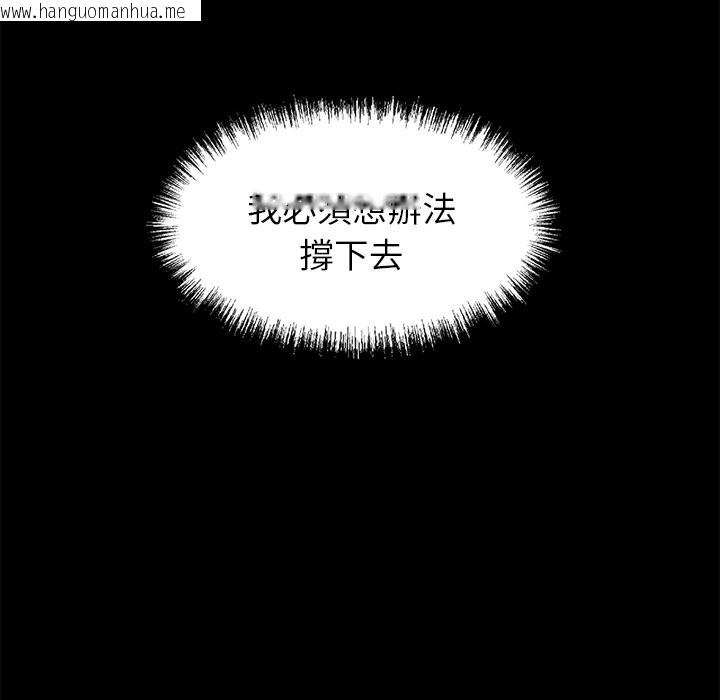 韩国漫画黑道X上班族/我身体里的那个家伙韩漫_黑道X上班族/我身体里的那个家伙-第4话在线免费阅读-韩国漫画-第34张图片