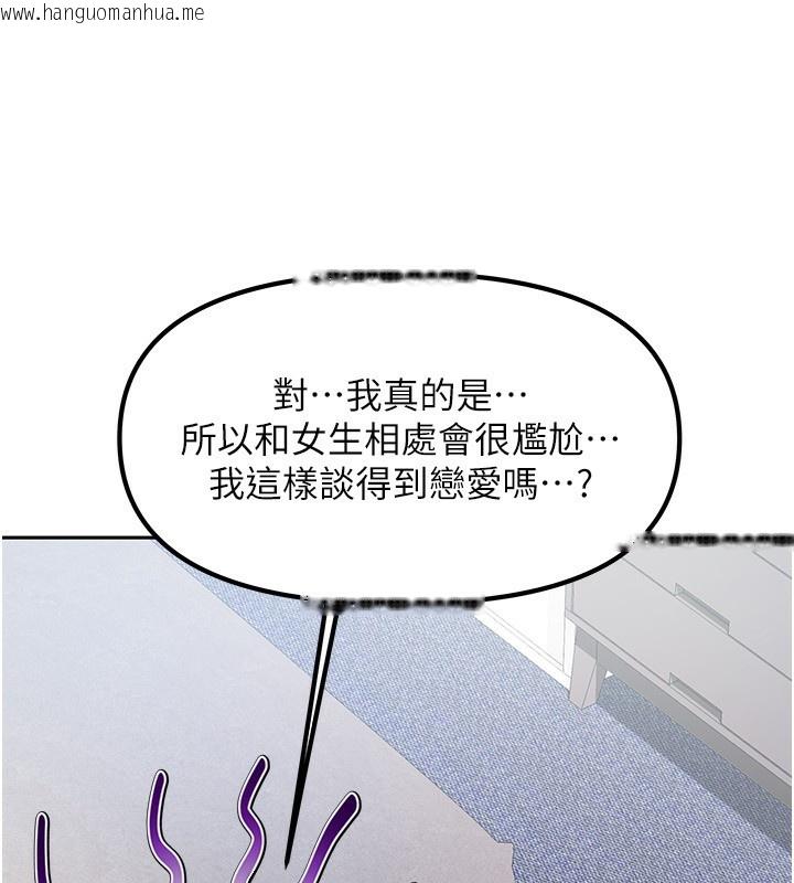 韩国漫画我家的女房客韩漫_我家的女房客-第3话-难以抗拒的请求在线免费阅读-韩国漫画-第85张图片