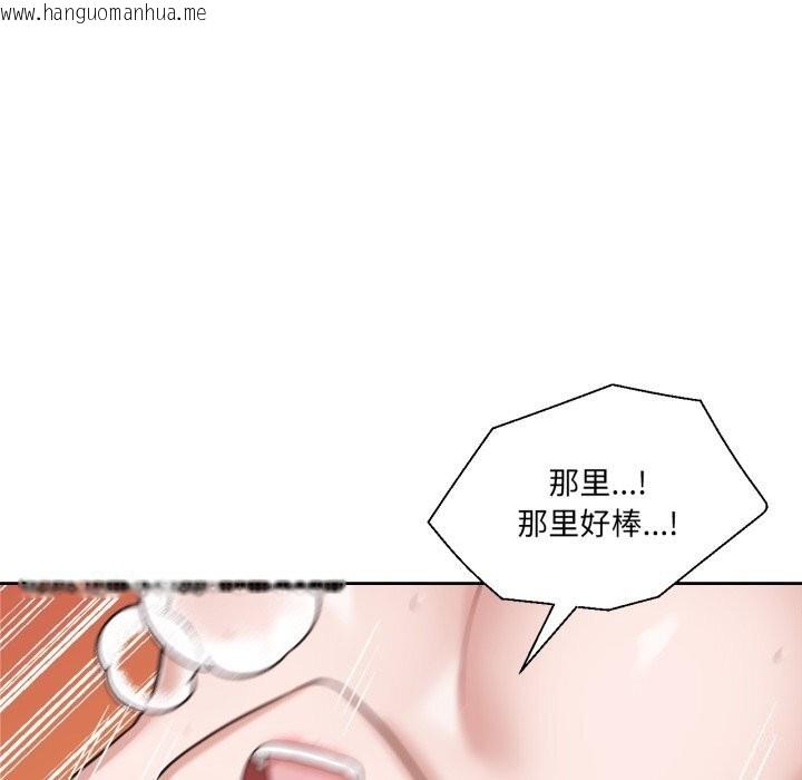 韩国漫画我的傻瓜男友韩漫_我的傻瓜男友-第15话在线免费阅读-韩国漫画-第78张图片
