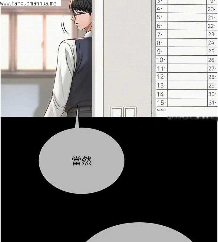 韩国漫画网红女老师韩漫_网红女老师-第20话-无果的暧昧在线免费阅读-韩国漫画-第121张图片