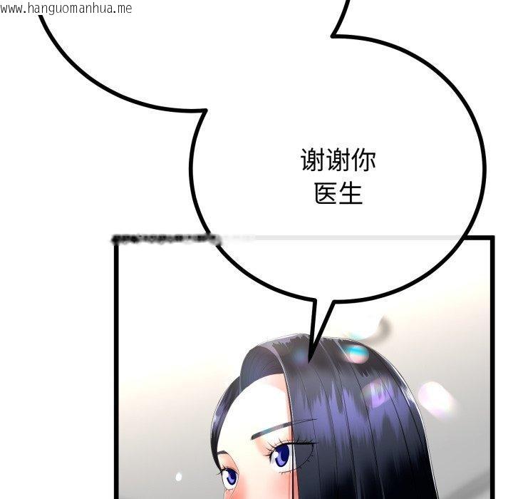韩国漫画与初恋的意外同居韩漫_与初恋的意外同居-第17话在线免费阅读-韩国漫画-第73张图片