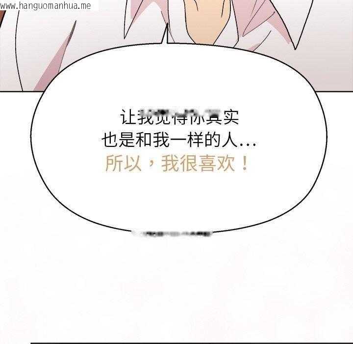 韩国漫画和美女上司玩游戏韩漫_和美女上司玩游戏-第56话在线免费阅读-韩国漫画-第100张图片