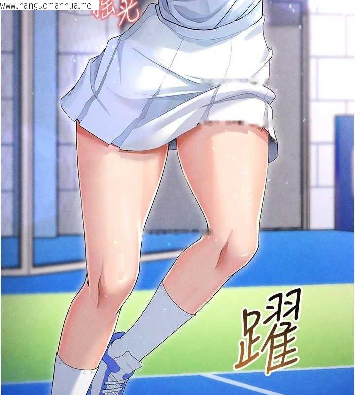 韩国漫画足球型男脱单指南韩漫_足球型男脱单指南-第9话-随传随到肉便器在线免费阅读-韩国漫画-第71张图片